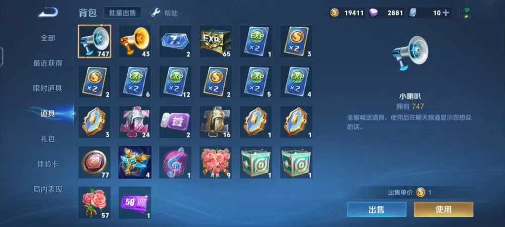 王者荣耀轩云刷点券 30mb 查看