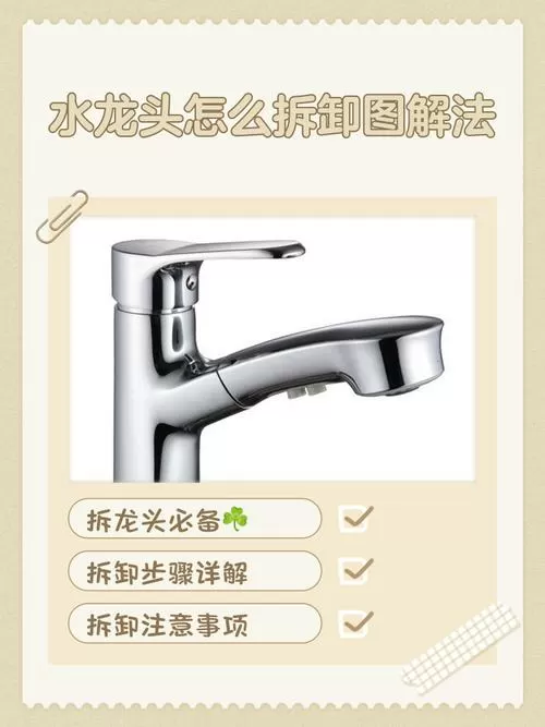 各种水龙头拆卸图解法