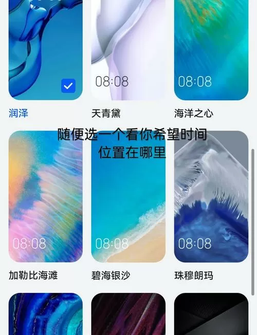 华为锁屏壁纸改不了怎么回事