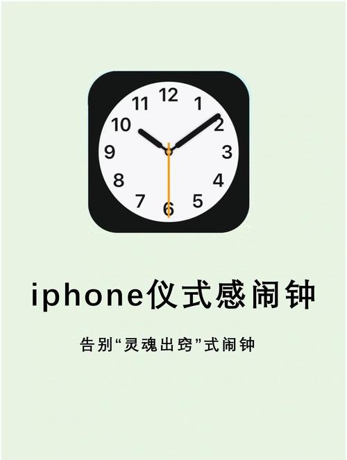 手机闹钟间隔时间任意设置