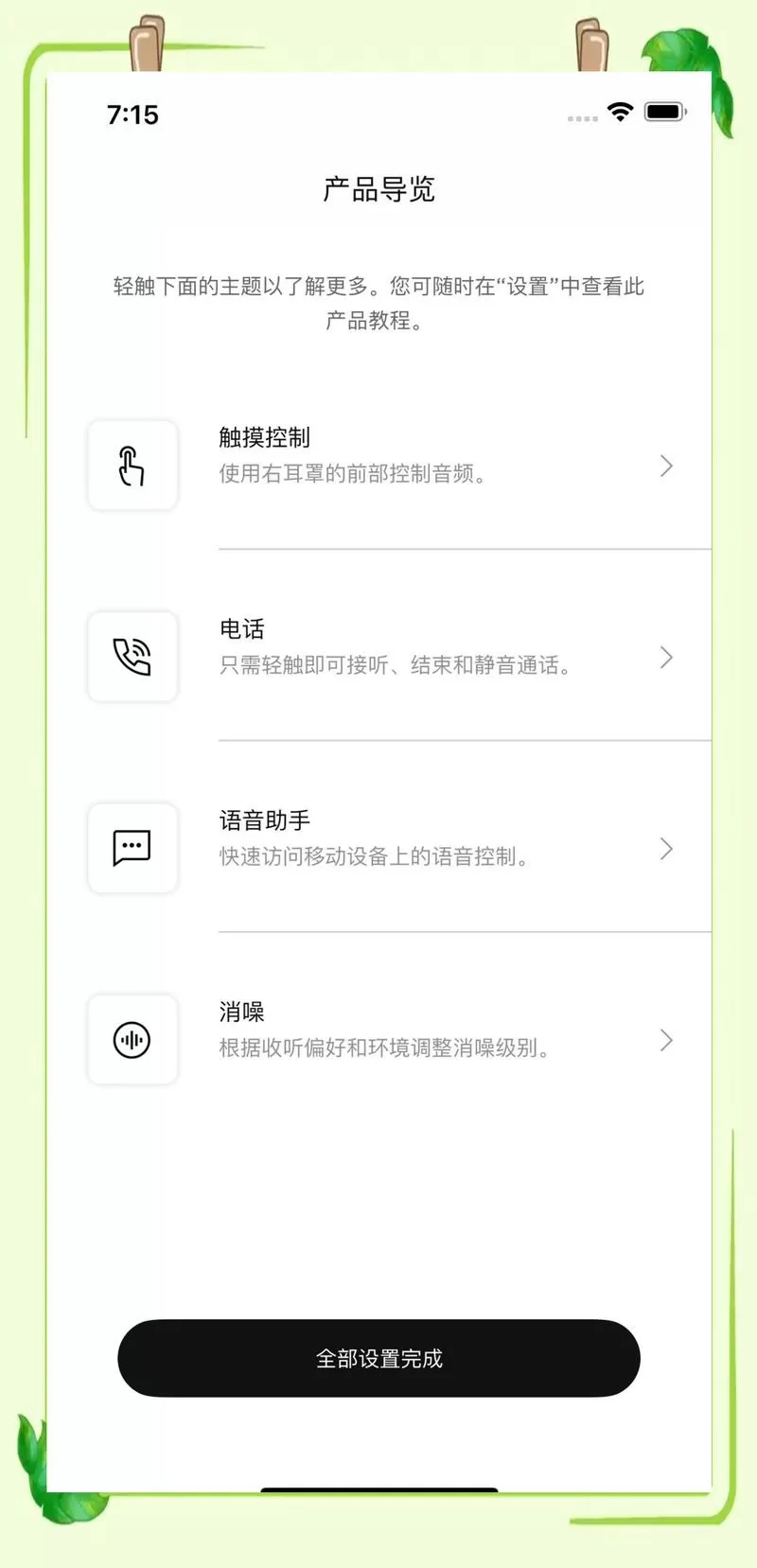 bosemusic官网下载