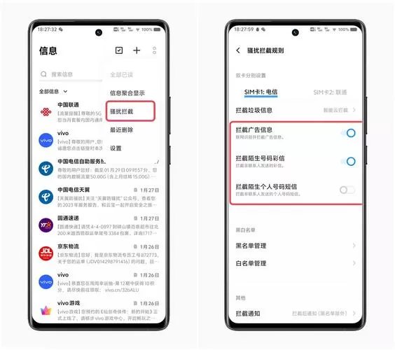 vivo手机怎么拦截广告截图