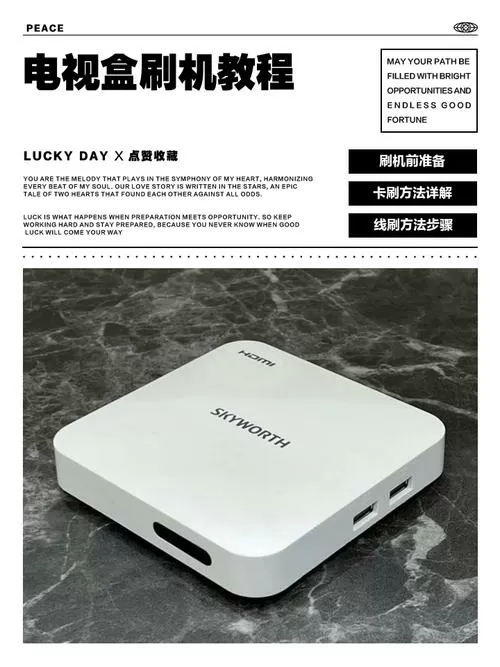 电视盒子刷成打印机模式