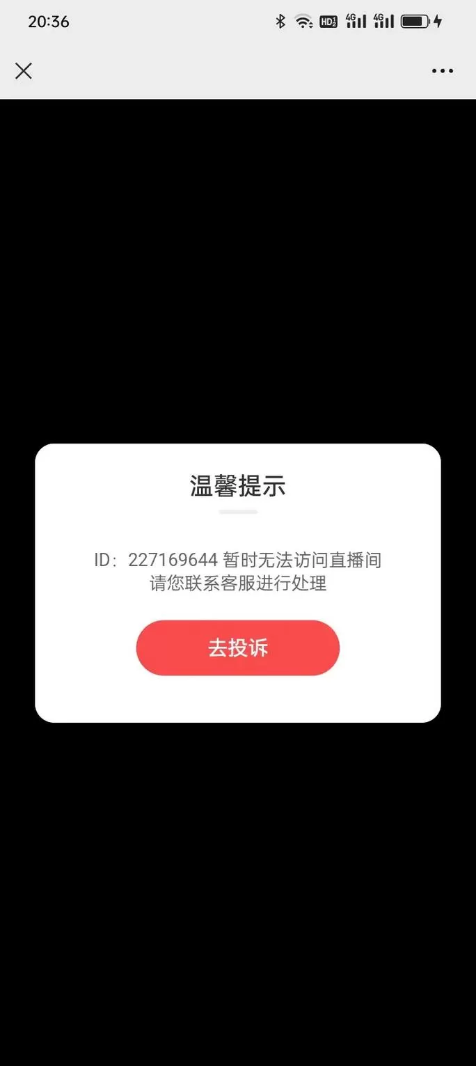 抖音不登录进入直播间主播知道么