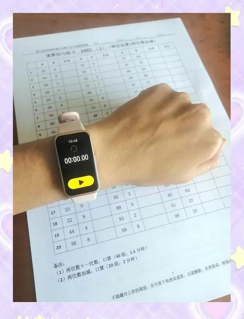 华为B5手环怎么换壁纸