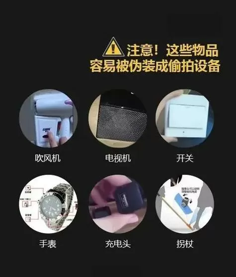 隐形摄像头用手机怎么查才能发现