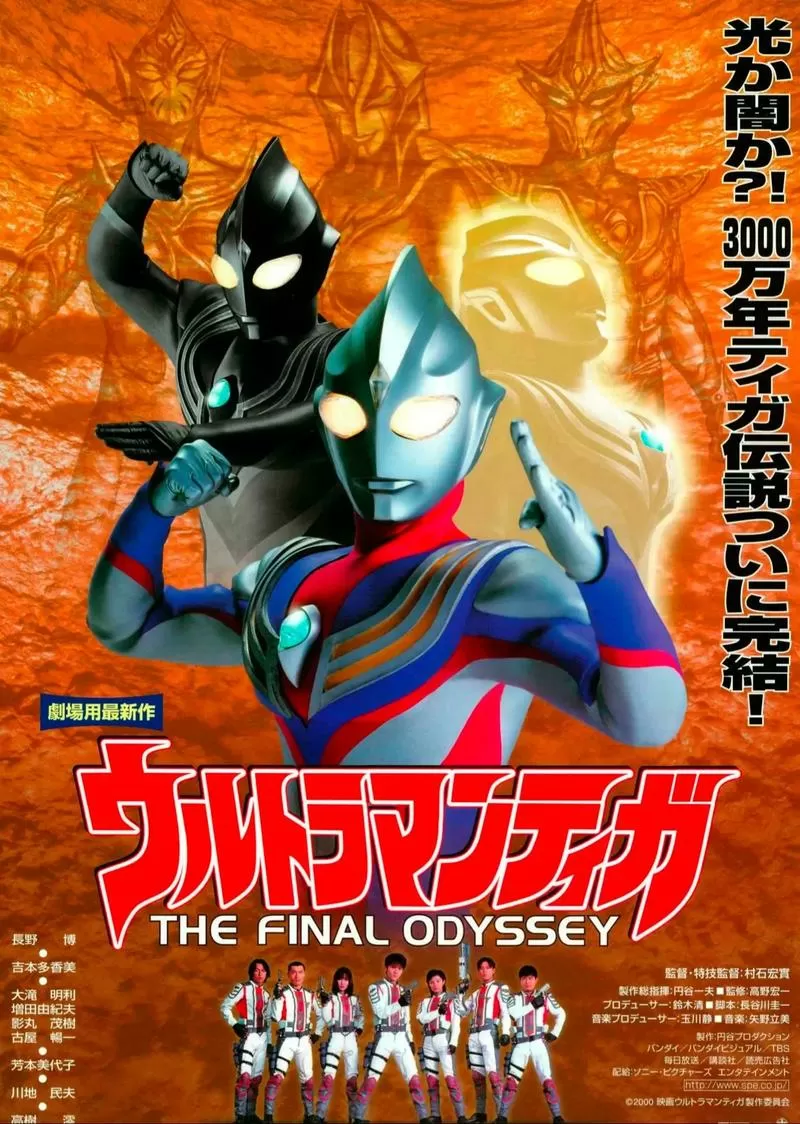 迪迦奥特曼哪年在中国上映