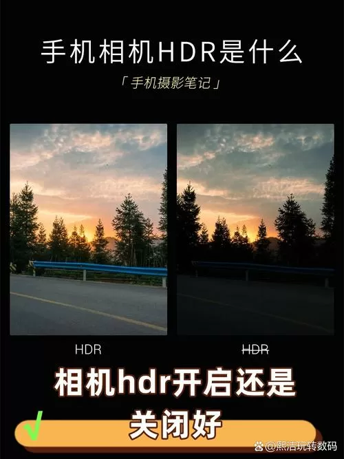 hdr2084开启还是关闭好