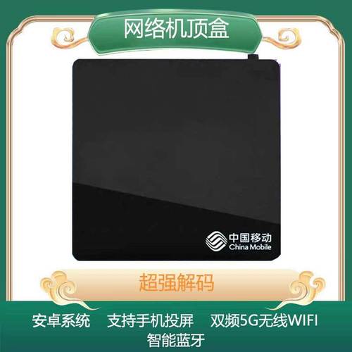 移动魔百盒连接wifi教程