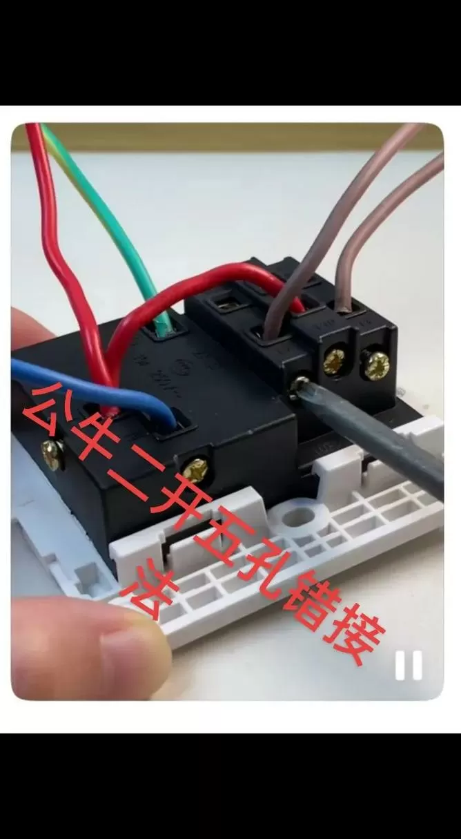 公牛五孔插座接线教程