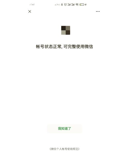 当前手机号本月申请解除限制次数