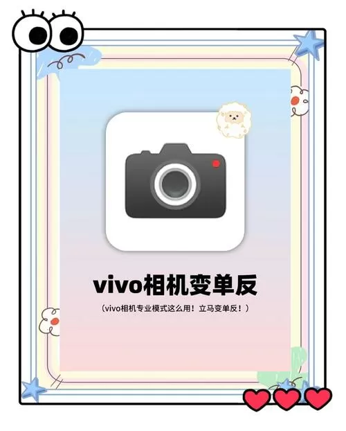 vivo相机人像模式