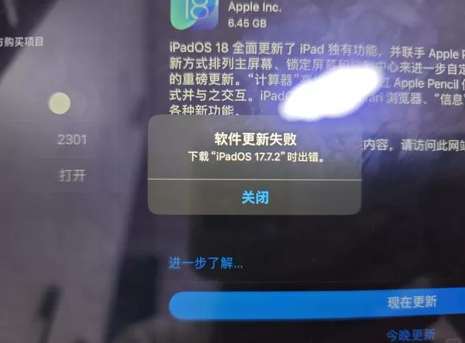 ipadair玩王者老是闪退
