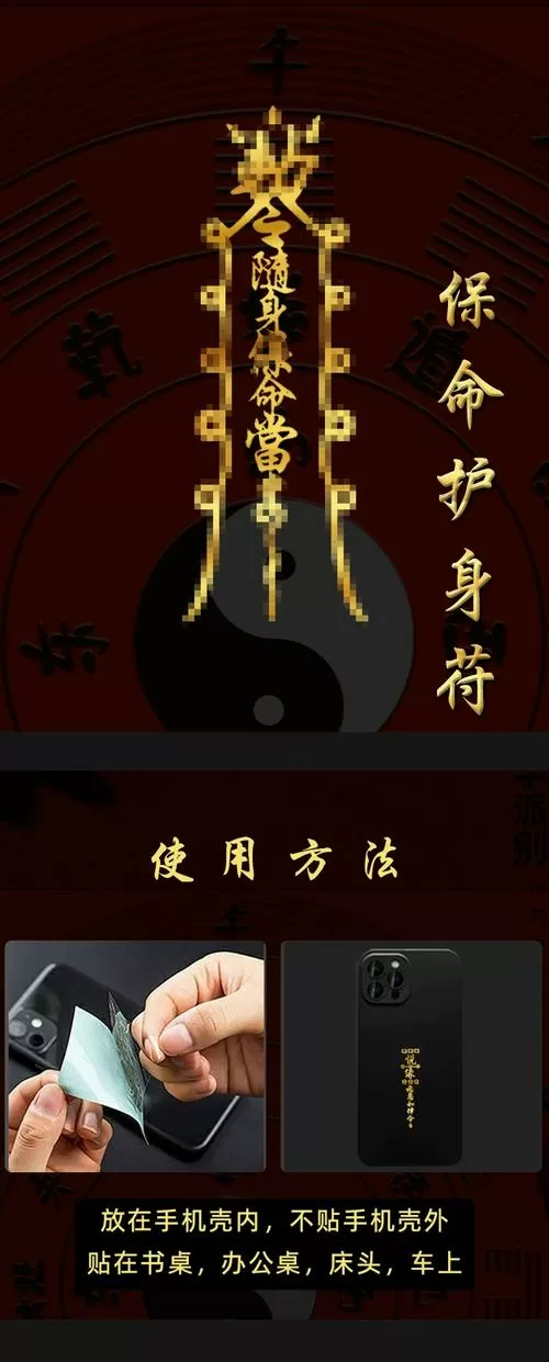 护身符用完怎么处理