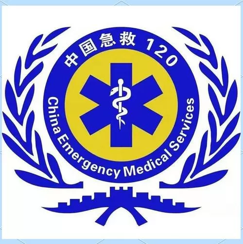 紧急营救