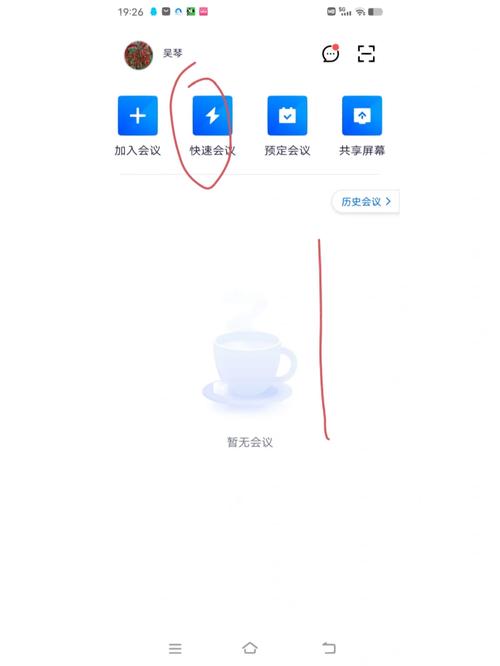 腾讯会议小程序怎么发起会议