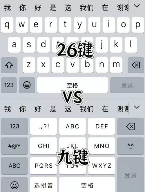 26键9键5笔哪个打字更快