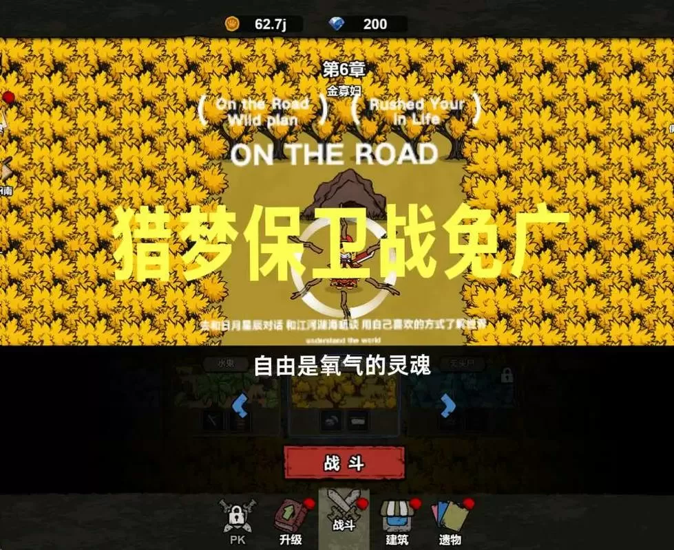 猎梦保卫战mod作弊菜单下载