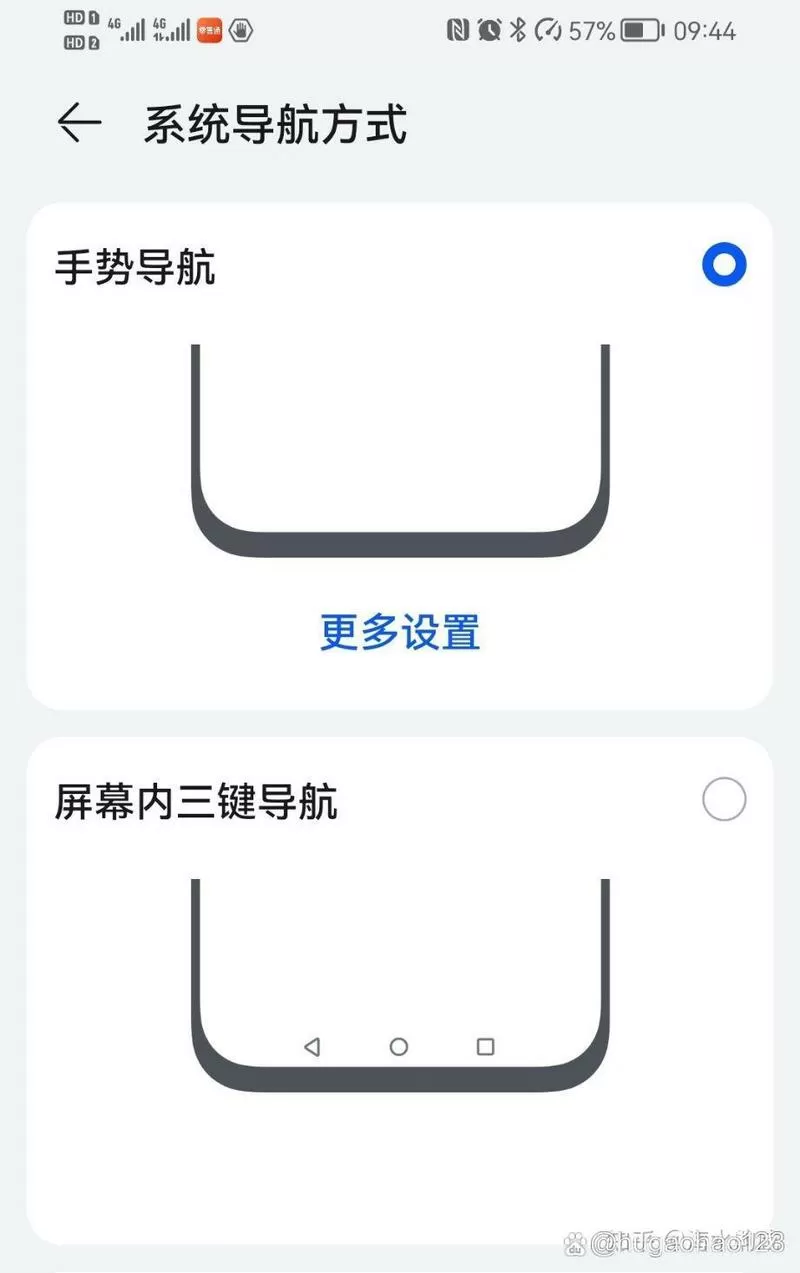 安卓手机下面三个键不见了