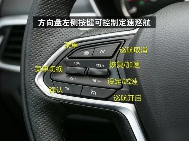 宝骏rm5按键功能图解