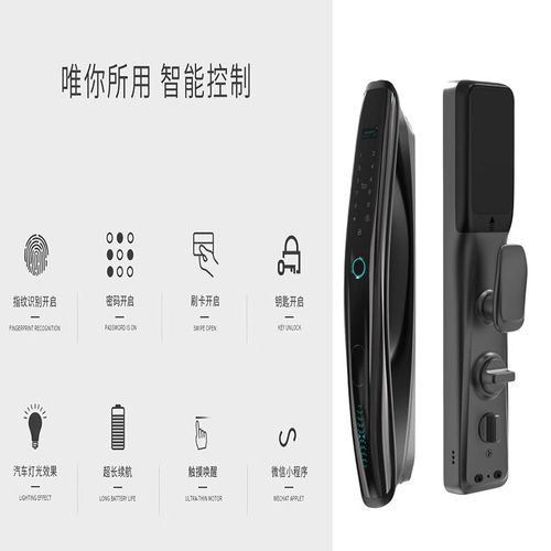 玛莎洛克智能锁说明书
