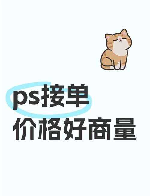 ps怎么收费