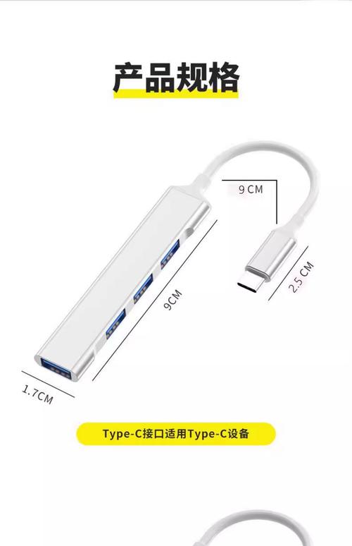 usb扩展器带电源和不带电源的区别