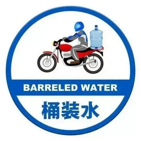 送大桶水挣钱吗