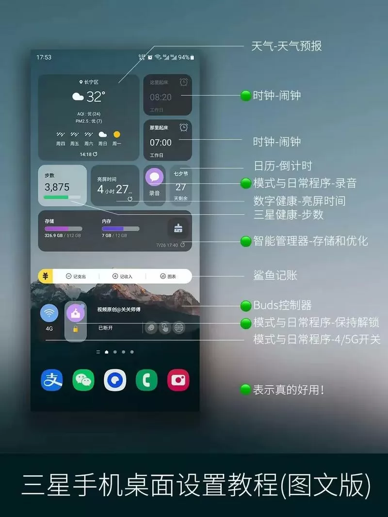 三星手机桌面设置在哪里