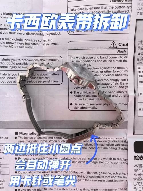 机械表表带拆卸图解