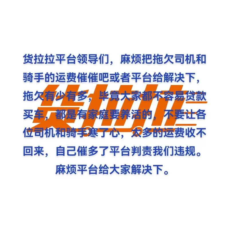 拖欠运费打什么电话可以解决