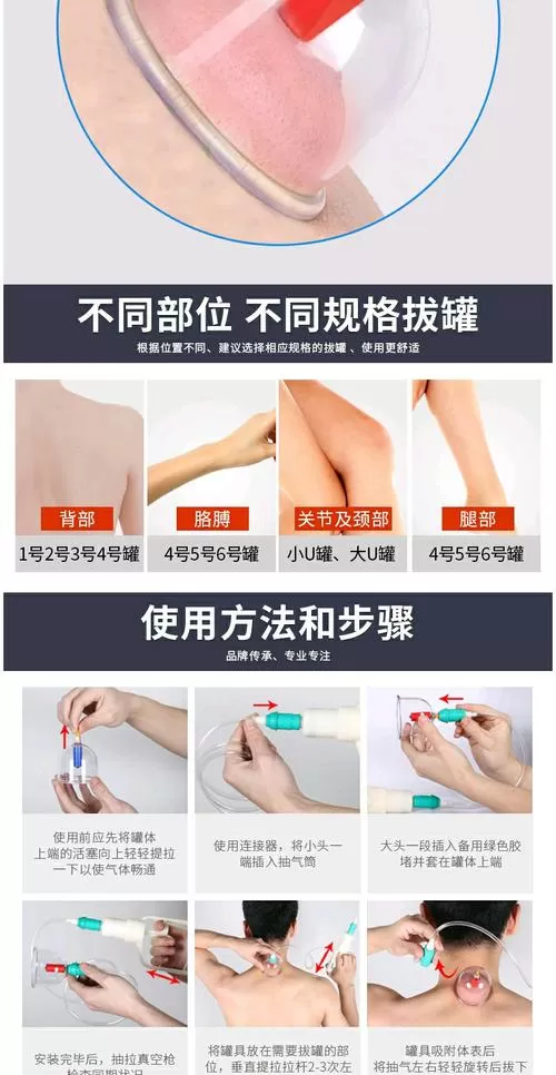 拔罐器怎么用视频教程