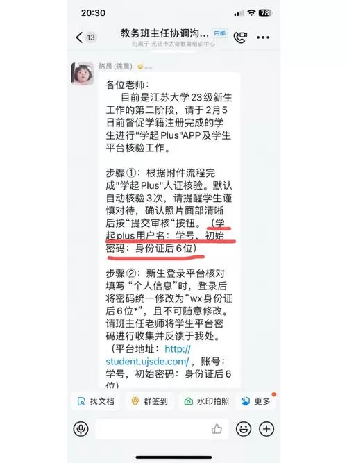 学起plus网页版登录入口