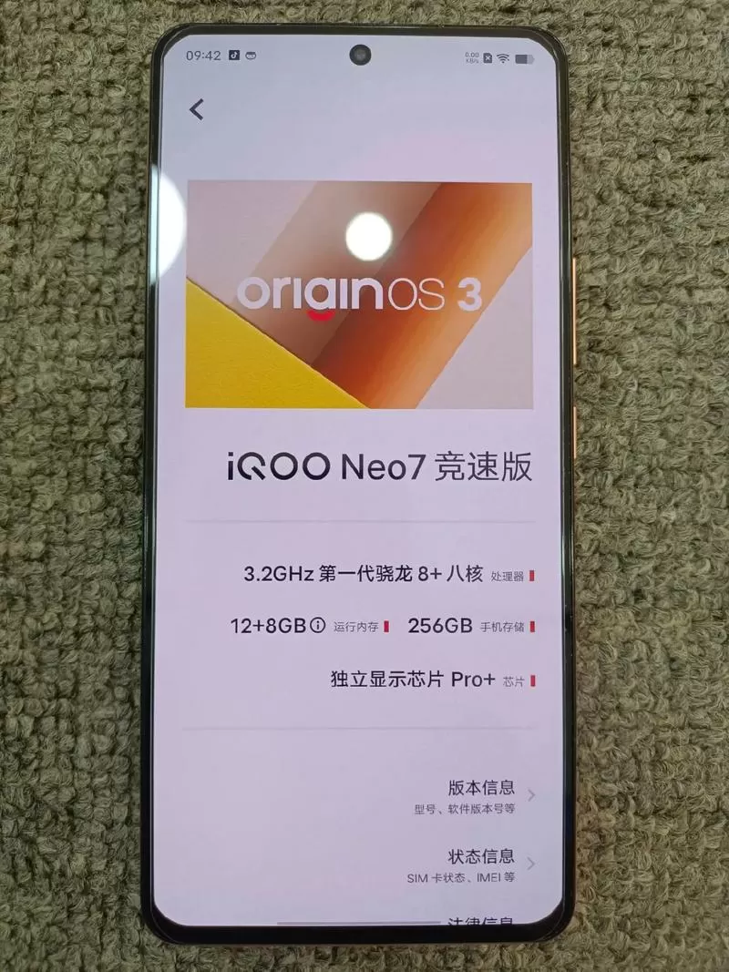 IQOOneo7竞速版游戏帧率