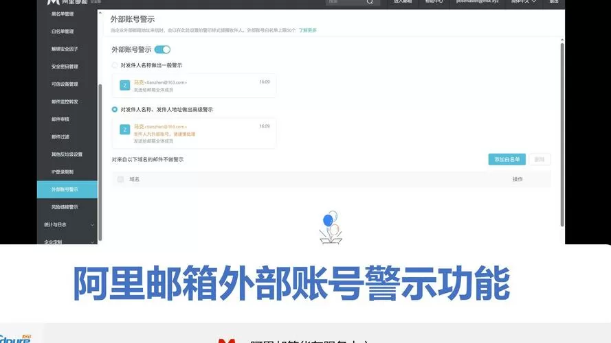 邮箱账号泄露有没有危险