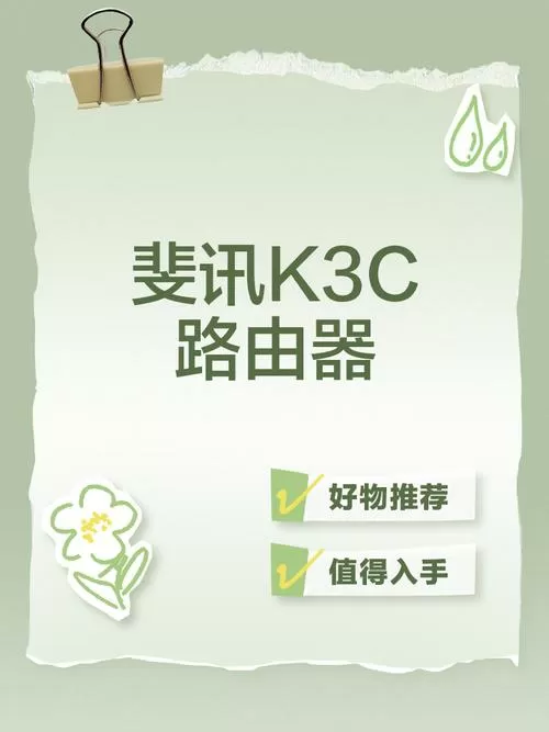 斐讯app停了有代替的软件吗