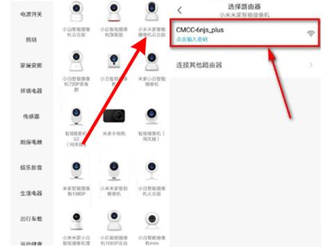 小米摄像机离线怎么重新连接