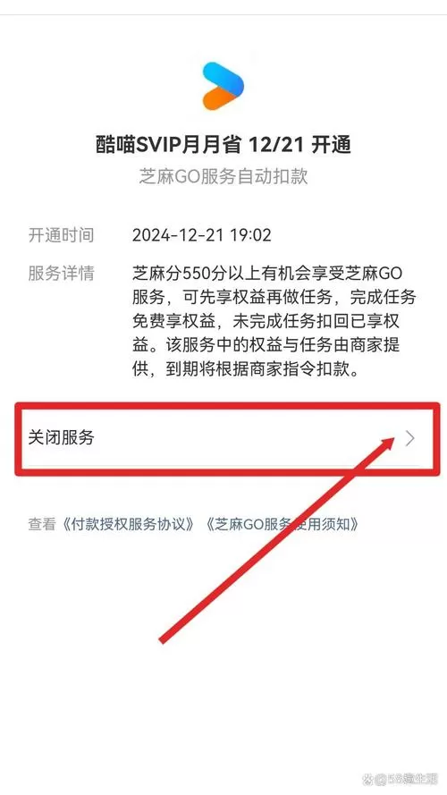 解除支付宝绑定第三方