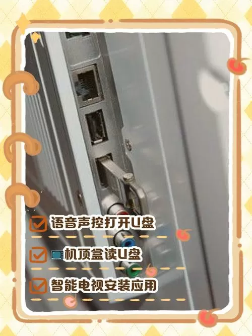 电视盒子怎么打开u盘