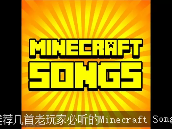mc另类歌曲大全100首