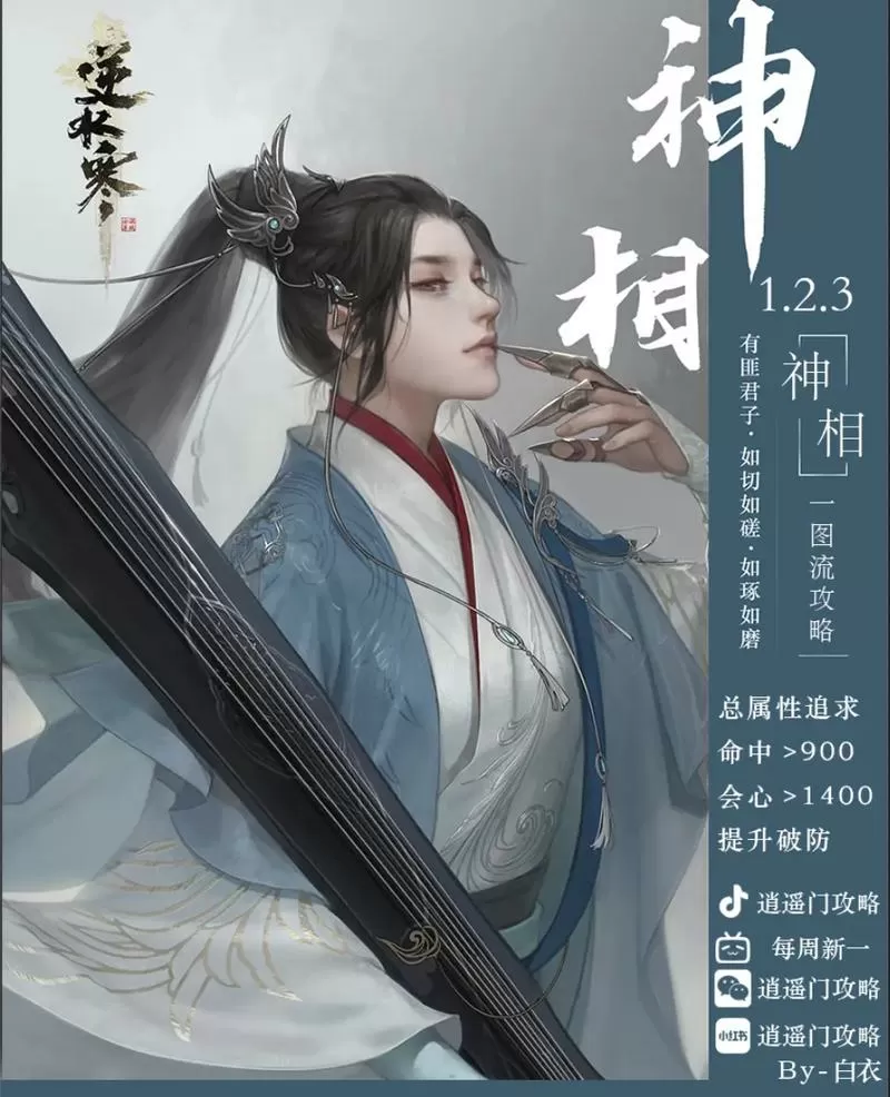 逆水寒1.3.2版本什么时候出
