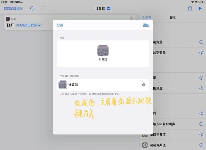 secondscreen改平板比例不用电脑