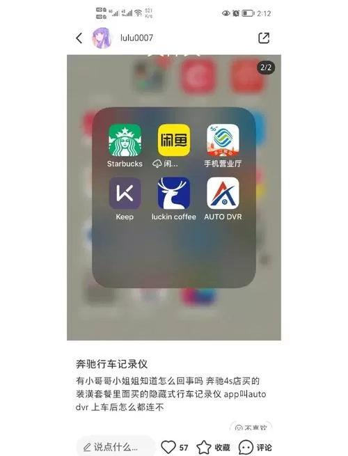 auto dvr怎么连接手机