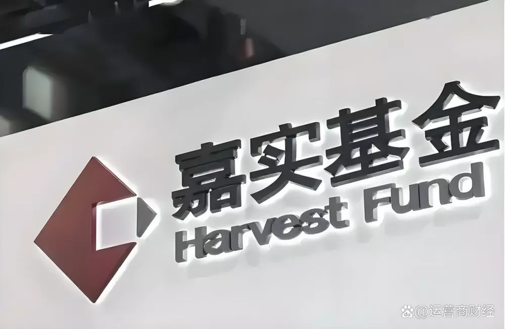 嘉实基金官网