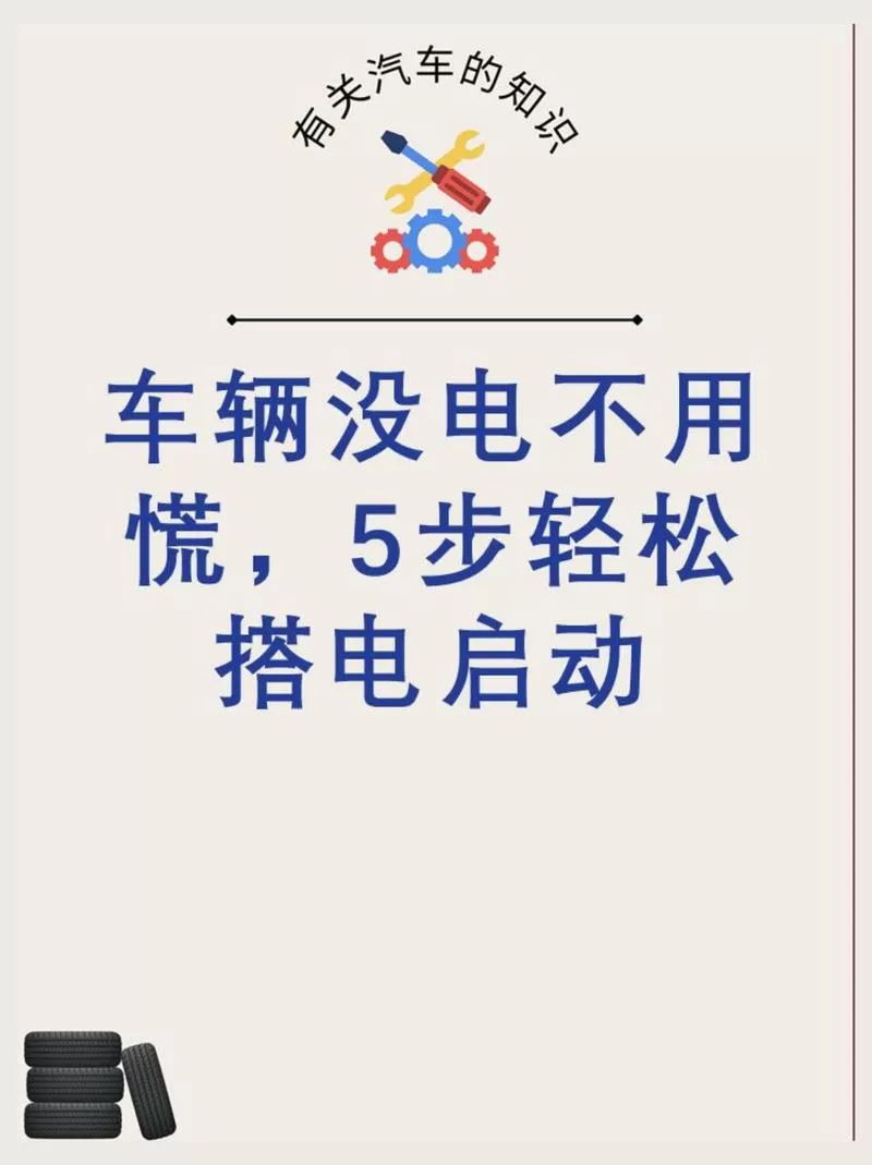 电动车完全没电了怎么办