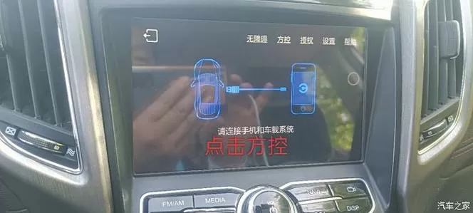 取消自动连接carlife