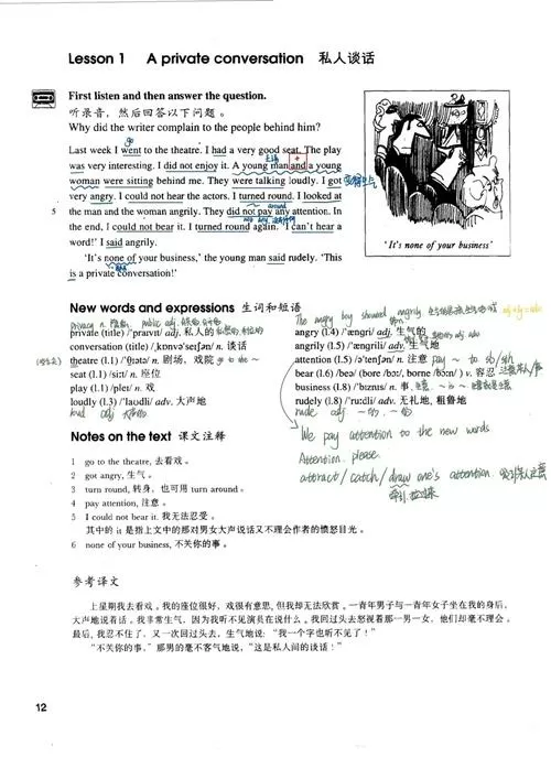 新概念二第一课课文原文截图