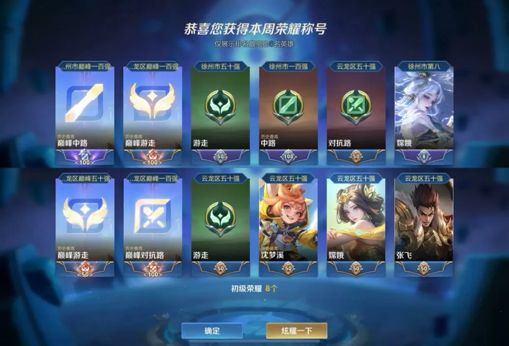 巅峰王者认证怎么领取