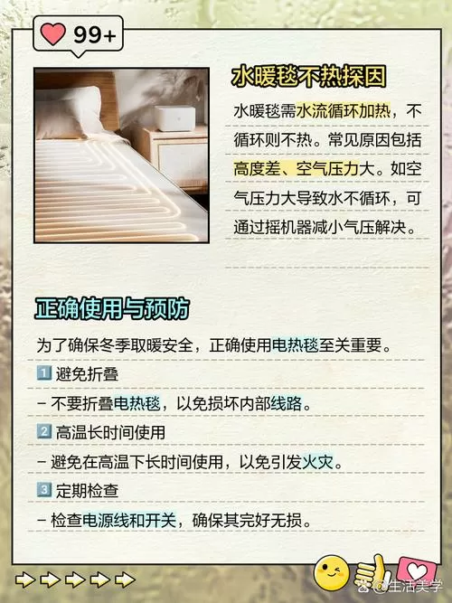 电热毯灯亮着但不热怎么回事?