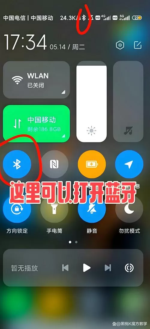 华为手机蓝牙左边的图标是什么